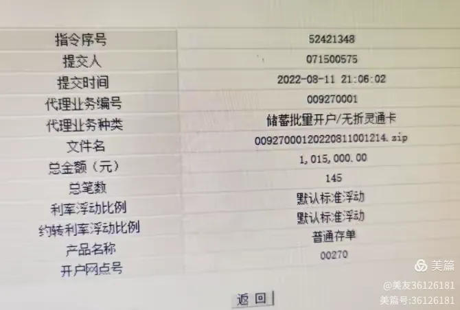 辽宁葫芦岛建昌支行成功营销凌绥高速项目实现动迁款有序发放